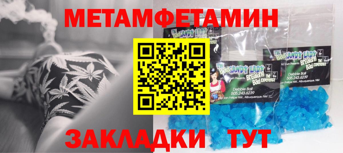 АМФЕТАМИН 97% Гусиноозёрск