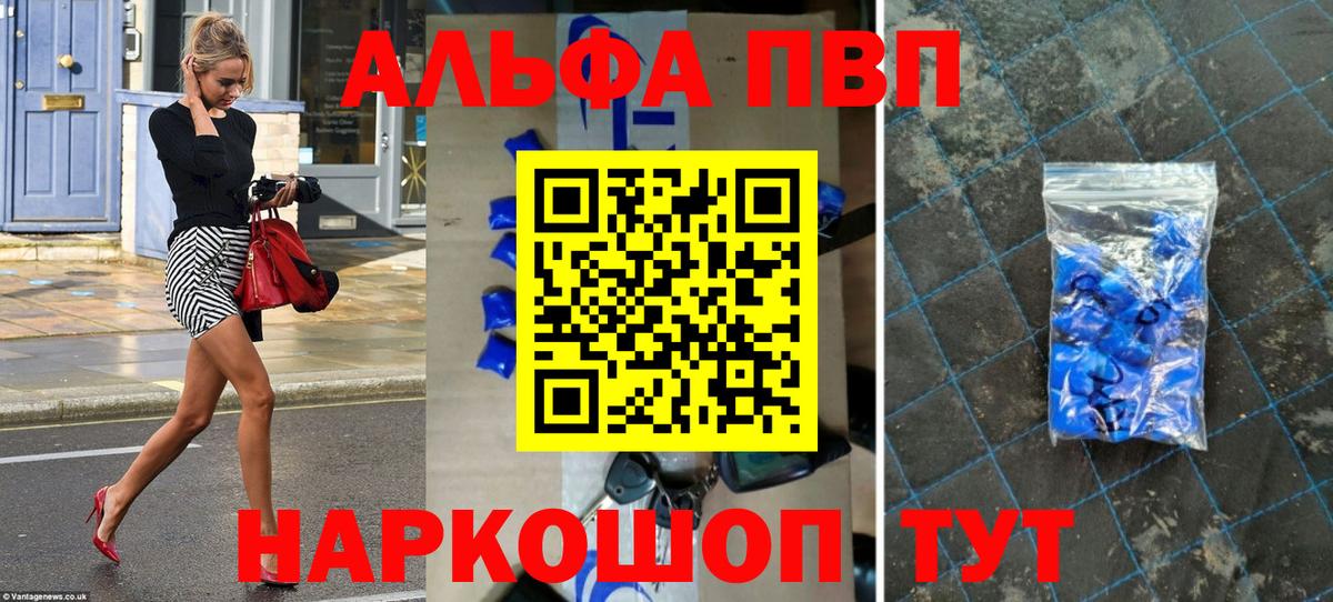 Альфа ПВП мука Гусиноозёрск