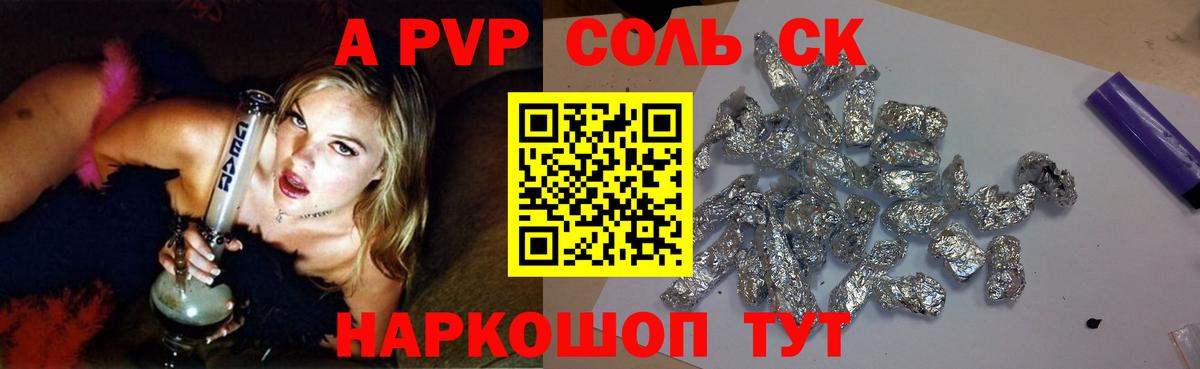 A PVP кристаллы  Вход с VPN  Гусиноозёрск  Alpha PVP крисы CK  Альфа ПВП VHQ 