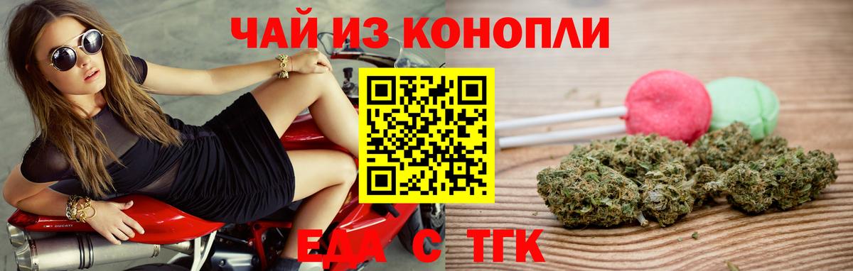 Печенье с ТГК марихуана  Вход с VPN  Гусиноозёрск 