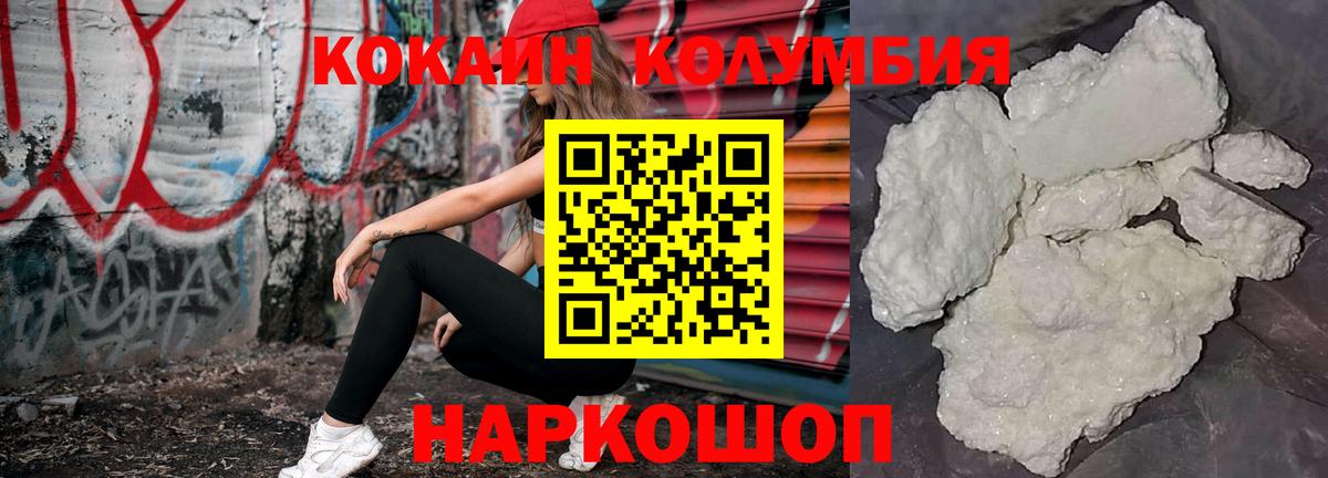 Cocaine Эквадор Гусиноозёрск