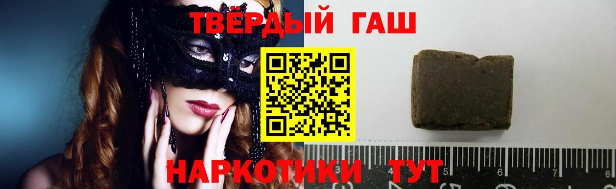 Гашиш хэш Гусиноозёрск
