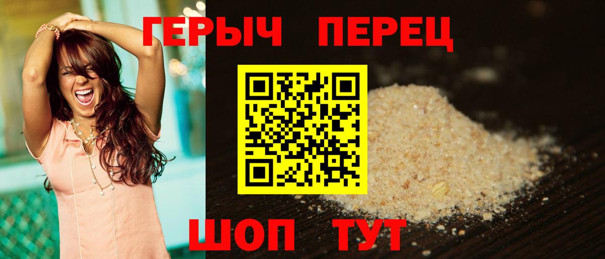 ГЕРОИН белый Гусиноозёрск