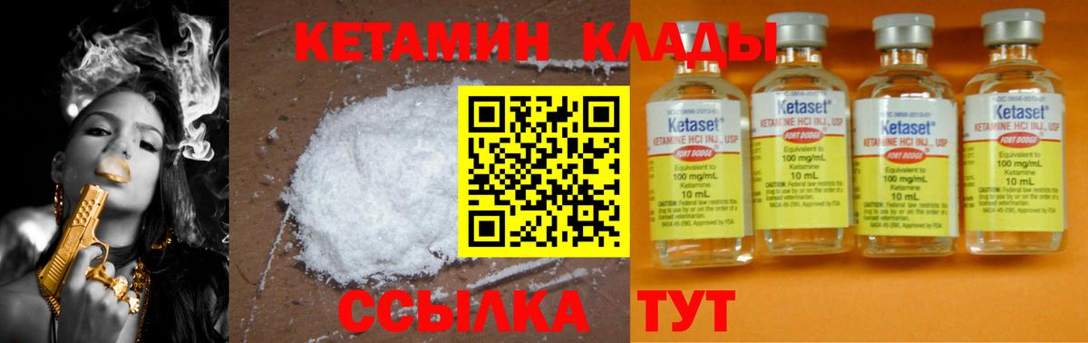 Гусиноозёрск  КЕТАМИН VHQ  Кетамин ketamine  Вход с VPN 