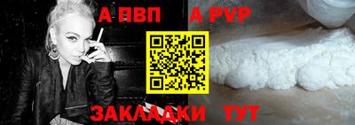 ALPHA PVP Лесосибирск