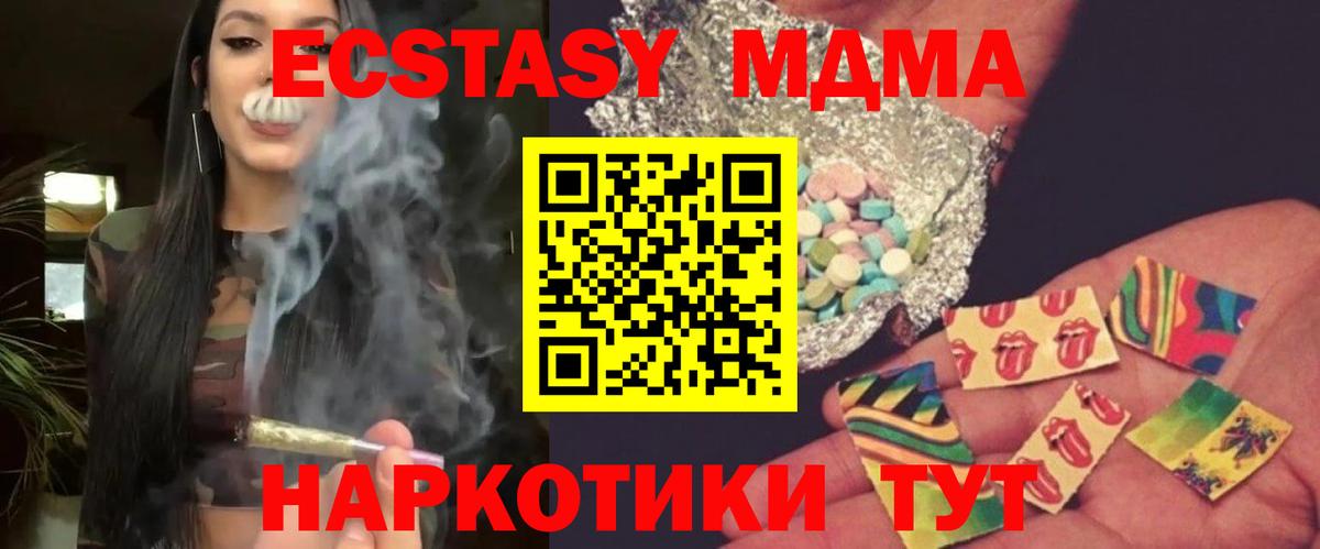Гусиноозёрск  МДМА crystal  Вход с VPN 