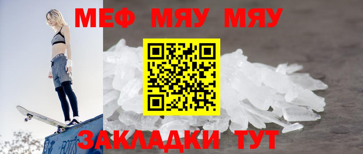 Меф  МЕФ мука  Гусиноозёрск  Вход с VPN  МЯУ-МЯУ мяу мяу 