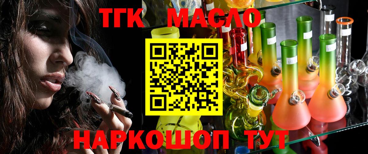 Дистиллят ТГК концентрат  МЕГА вход  хочу наркоту  Гусиноозёрск  Вход с VPN  ТГК вейп 