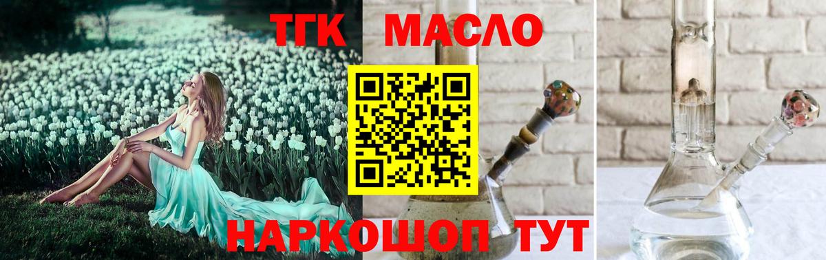 ТГК жижа Гусиноозёрск